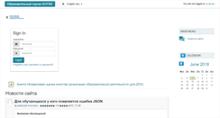 Desktop Screenshot of elearning.chelsma.ru
