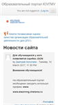 Mobile Screenshot of elearning.chelsma.ru
