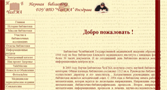 Desktop Screenshot of library.chelsma.ru