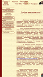 Mobile Screenshot of library.chelsma.ru